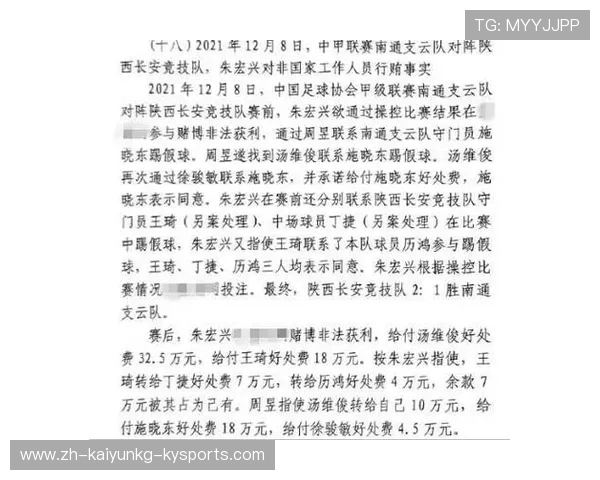 意甲球队踢假球：讨论意甲历史上与假球有关的争议
